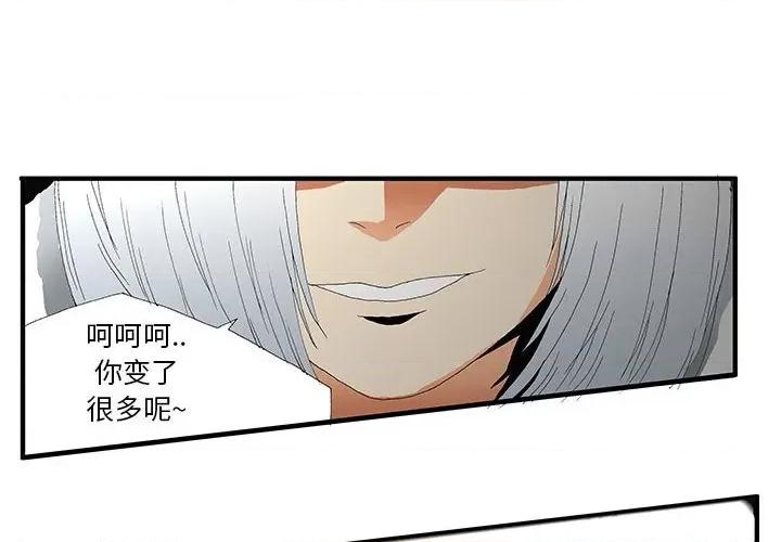 鬼怪 鬼怪-第 48 话 第2页