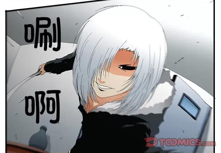鬼怪 鬼怪-第 48 话 第3页