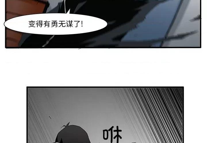 鬼怪 鬼怪-第 48 话 第4页