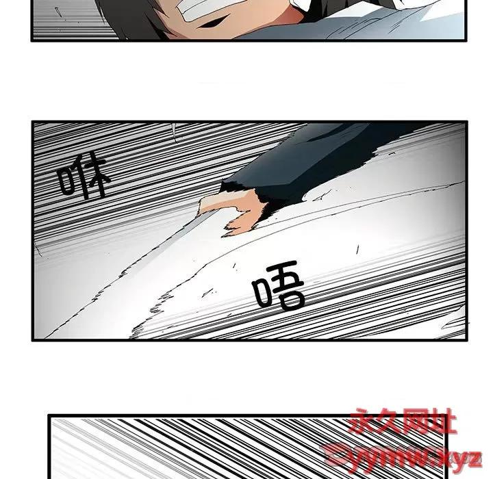 鬼怪 鬼怪-第 48 话 第7页