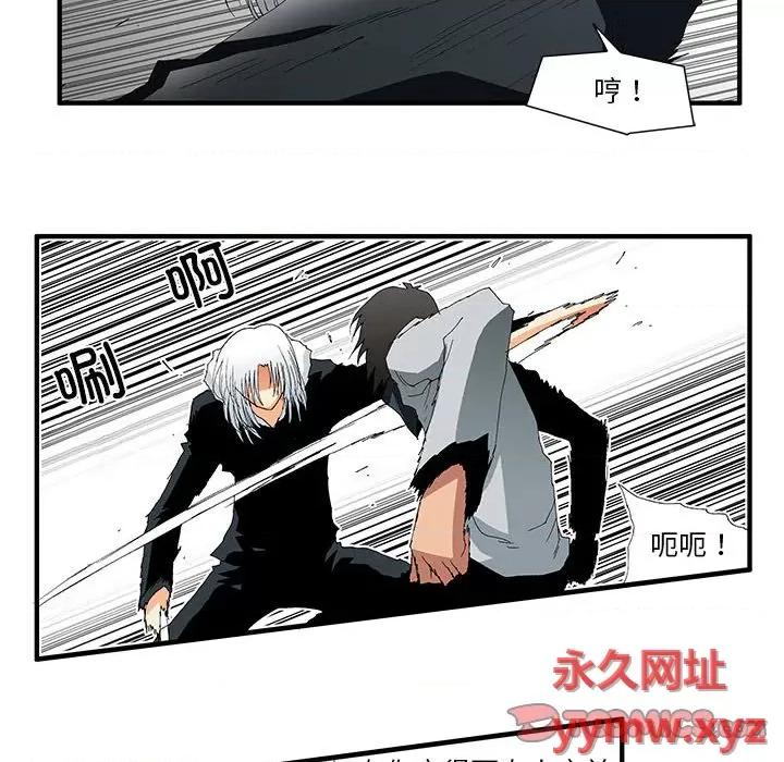 鬼怪 鬼怪-第 48 话 第15页