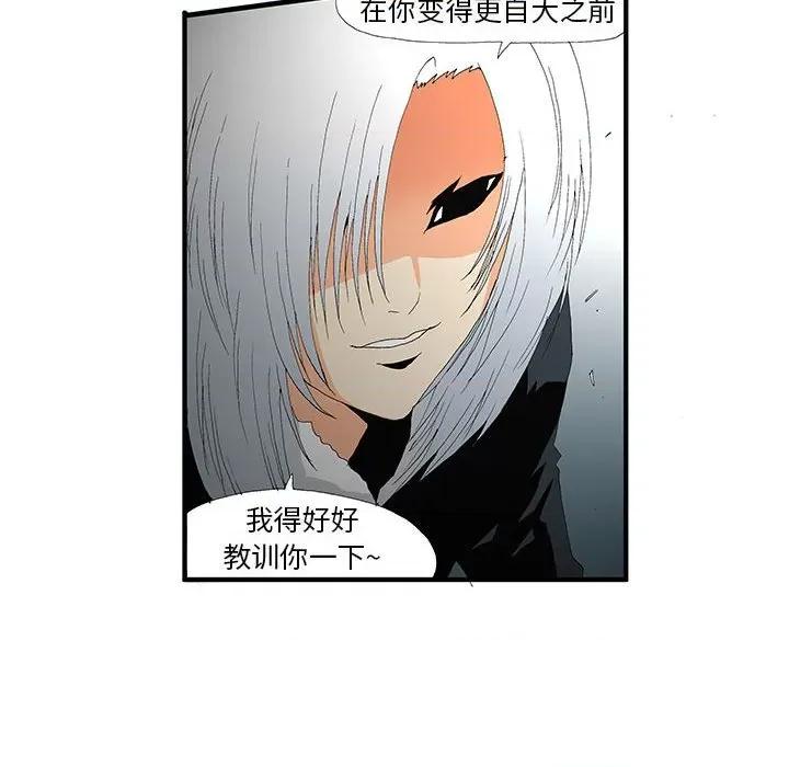 鬼怪 鬼怪-第 48 话 第16页