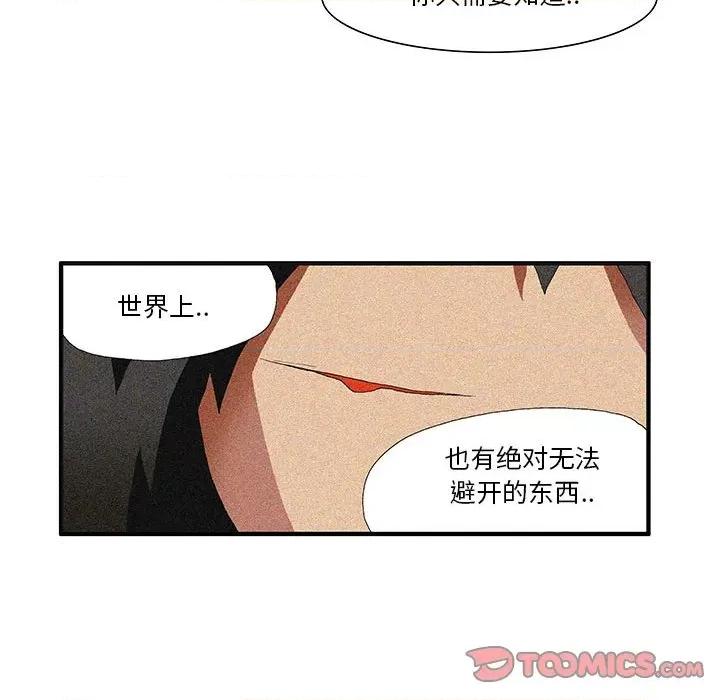 鬼怪 鬼怪-第 48 话 第19页