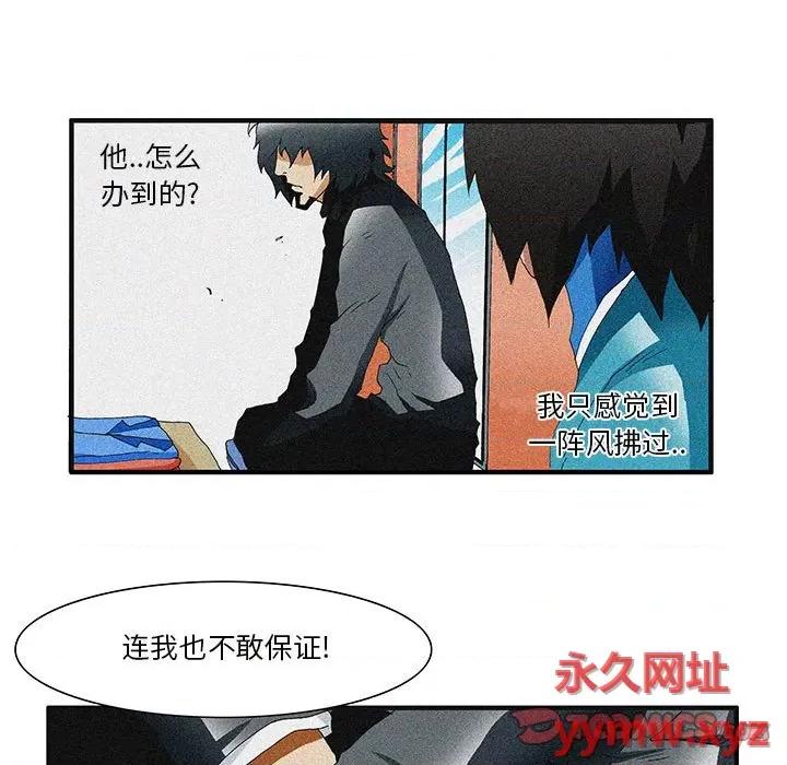 鬼怪 鬼怪-第 48 话 第21页