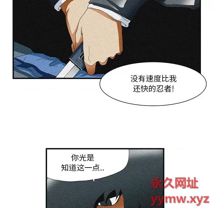 鬼怪 鬼怪-第 48 话 第22页