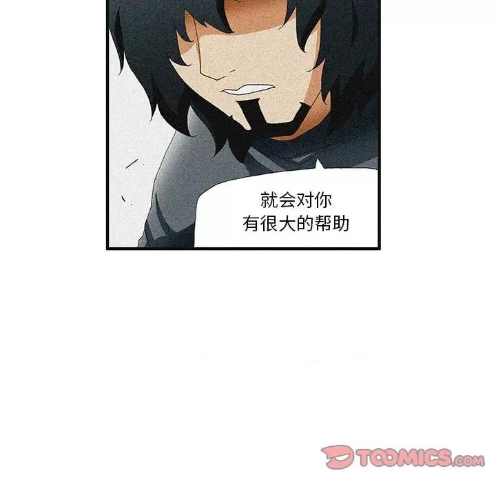 鬼怪 鬼怪-第 48 话 第23页