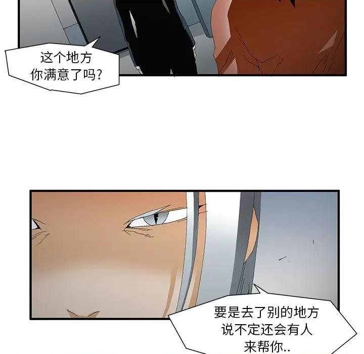 鬼怪 鬼怪-第 48 话 第28页