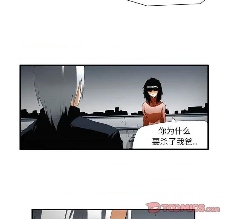 鬼怪 鬼怪-第 48 话 第29页