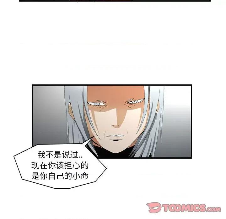 鬼怪 鬼怪-第 48 话 第31页