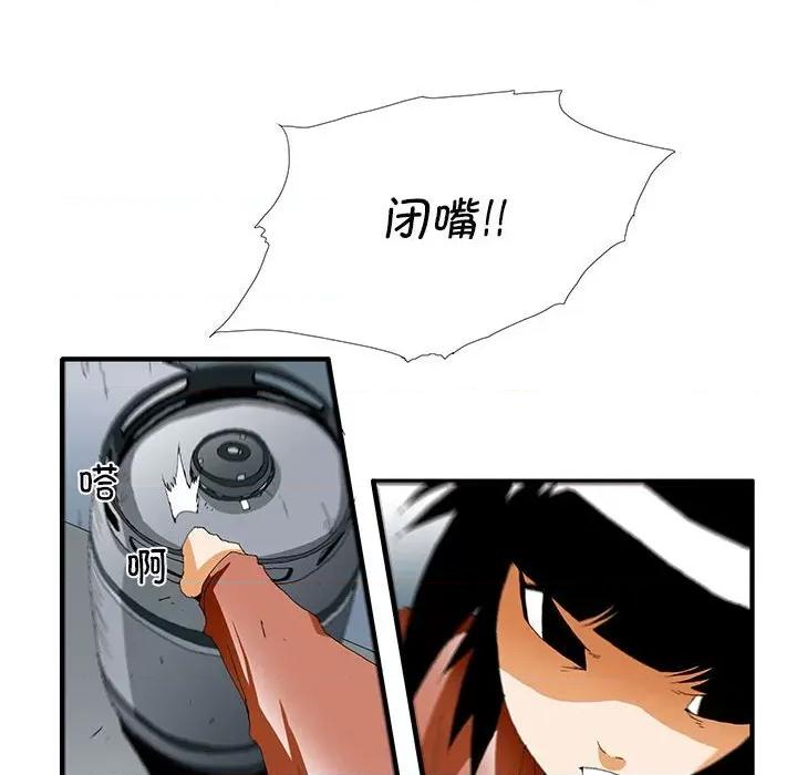 鬼怪 鬼怪-第 48 话 第32页