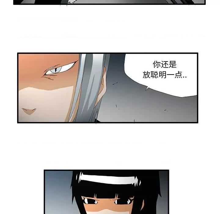 鬼怪 鬼怪-第 48 话 第40页