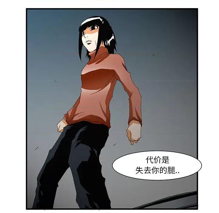 鬼怪 鬼怪-第 48 话 第42页