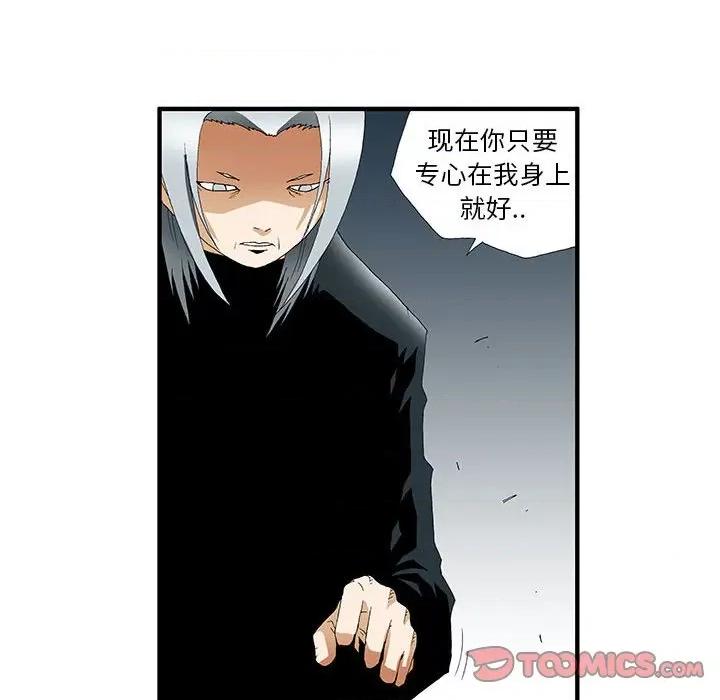 鬼怪 鬼怪-第 48 话 第45页