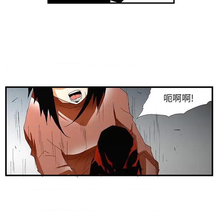 鬼怪 鬼怪-第 48 话 第46页