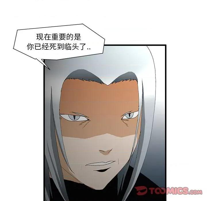 鬼怪 鬼怪-第 48 话 第47页