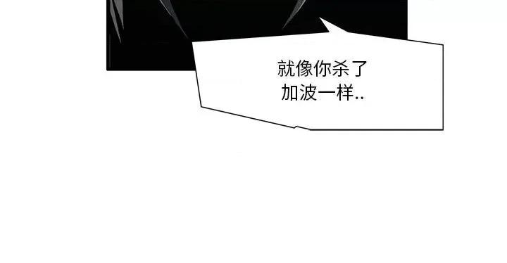 鬼怪 鬼怪-第 48 话 第48页