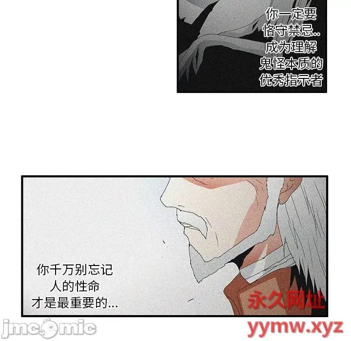 鬼怪 鬼怪-第 49 话 第5页