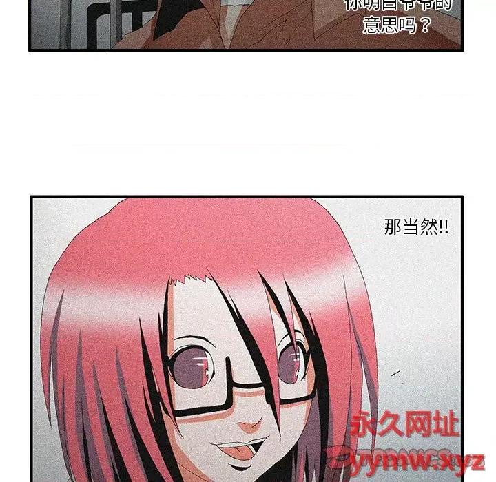 鬼怪 鬼怪-第 49 话 第7页