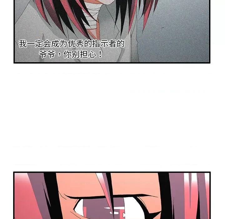 鬼怪 鬼怪-第 49 话 第8页