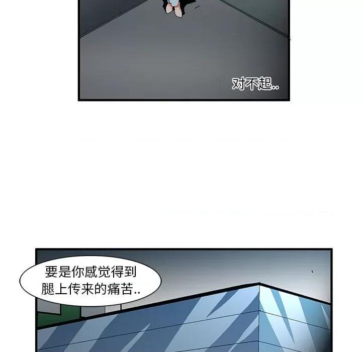 鬼怪 鬼怪-第 49 话 第11页