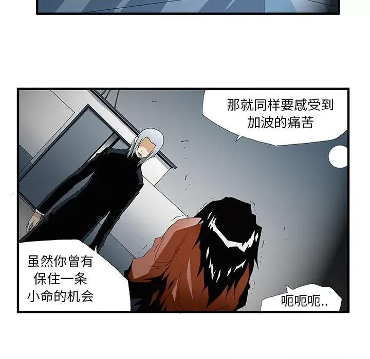 鬼怪 鬼怪-第 49 话 第12页