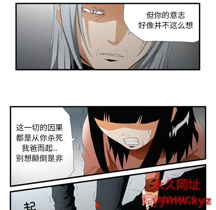 鬼怪 鬼怪-第 49 话 第13页
