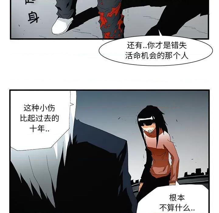 鬼怪 鬼怪-第 49 话 第14页