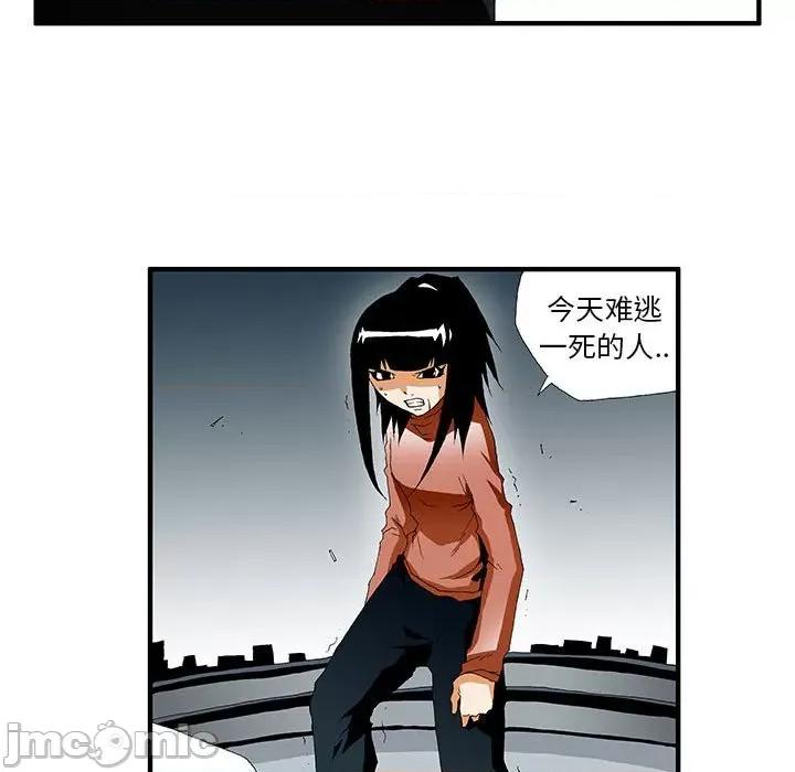 鬼怪 鬼怪-第 49 话 第15页