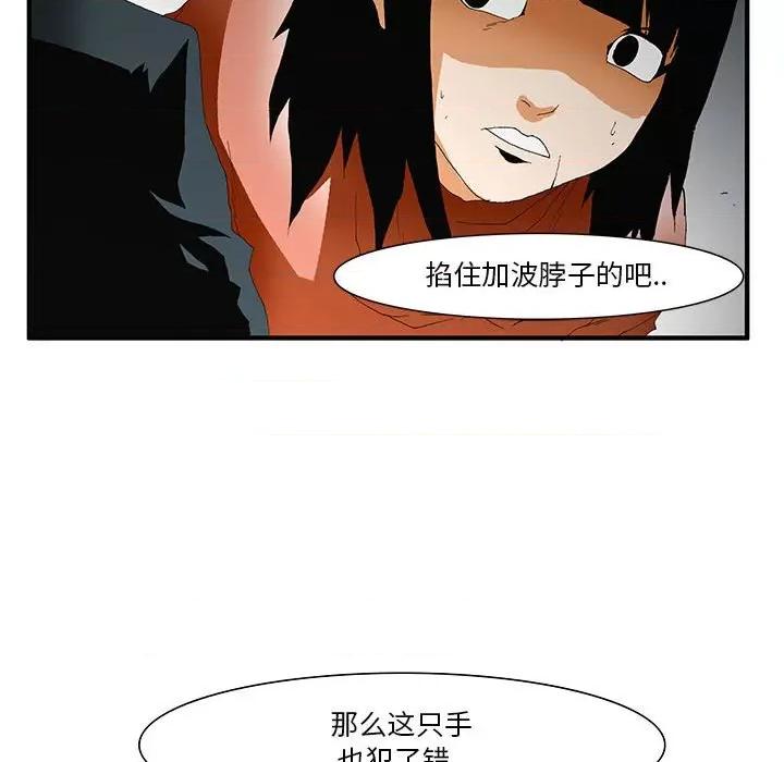 鬼怪 鬼怪-第 49 话 第21页
