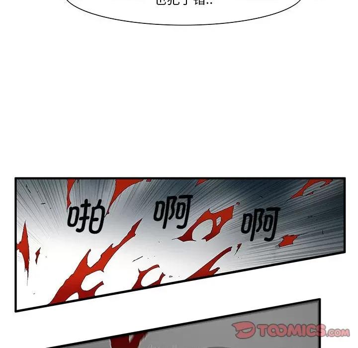 鬼怪 鬼怪-第 49 话 第22页