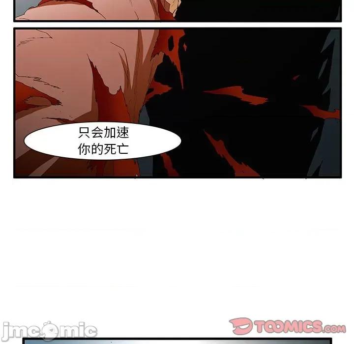 鬼怪 鬼怪-第 49 话 第25页