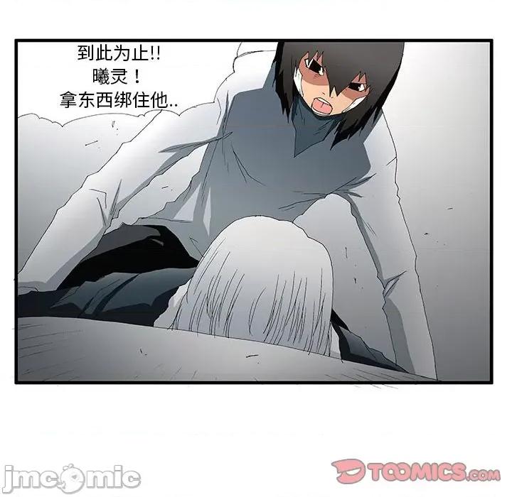 鬼怪 鬼怪-第 49 话 第40页
