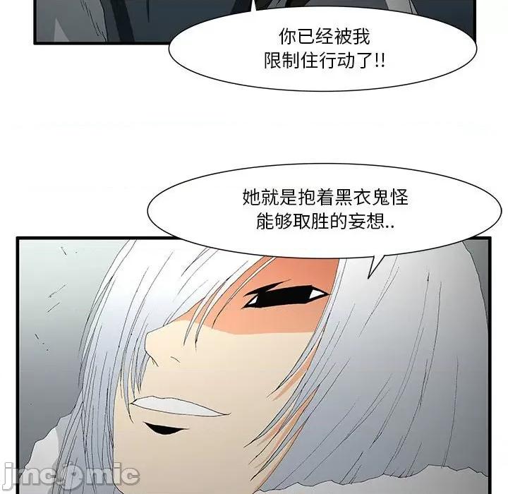 鬼怪 鬼怪-第 49 话 第45页