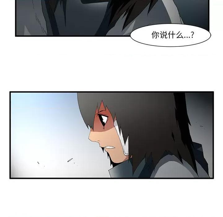 鬼怪 鬼怪-第 49 话 第47页