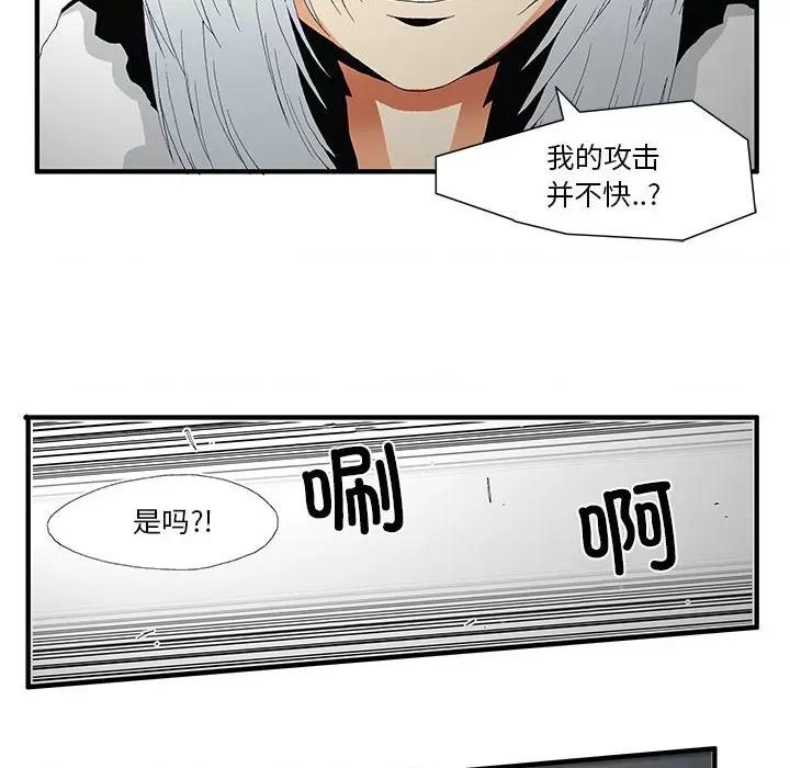 鬼怪 鬼怪-第 50 话 第21页