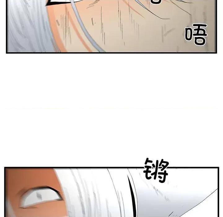 鬼怪 鬼怪-第 50 话 第37页