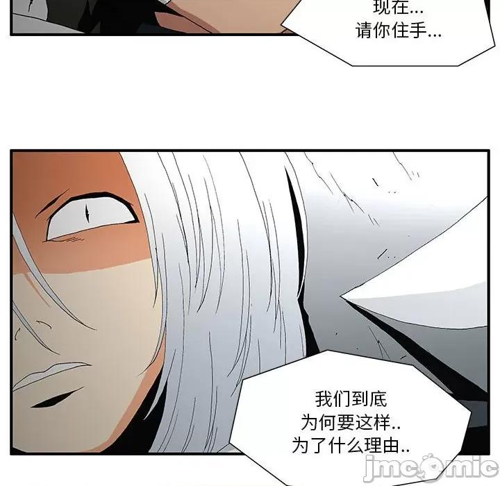 鬼怪 鬼怪-第 50 话 第40页
