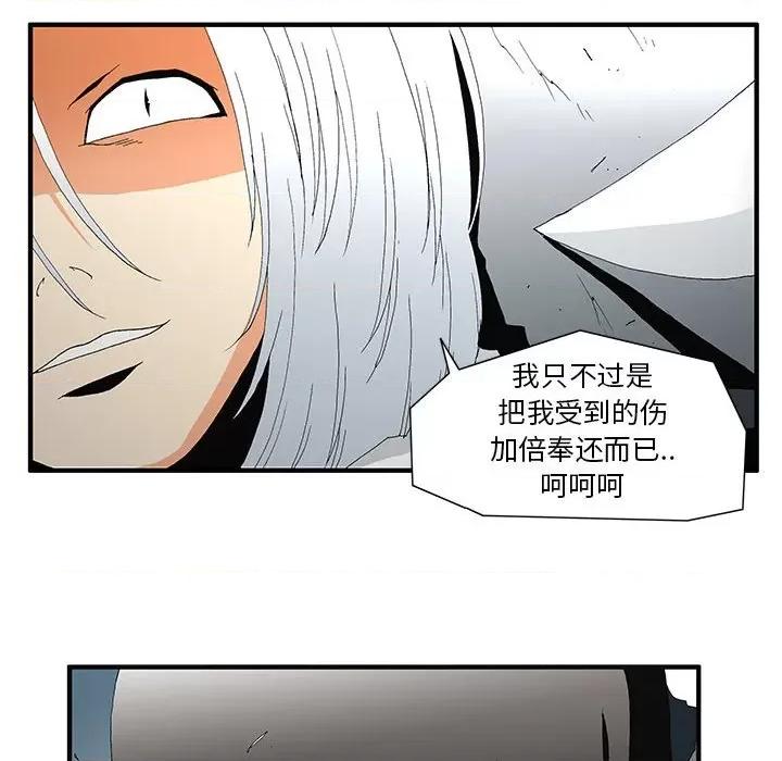 鬼怪 鬼怪-第 50 话 第43页