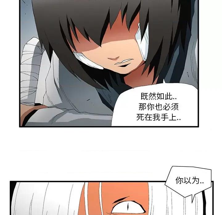 鬼怪 鬼怪-第 50 话 第44页