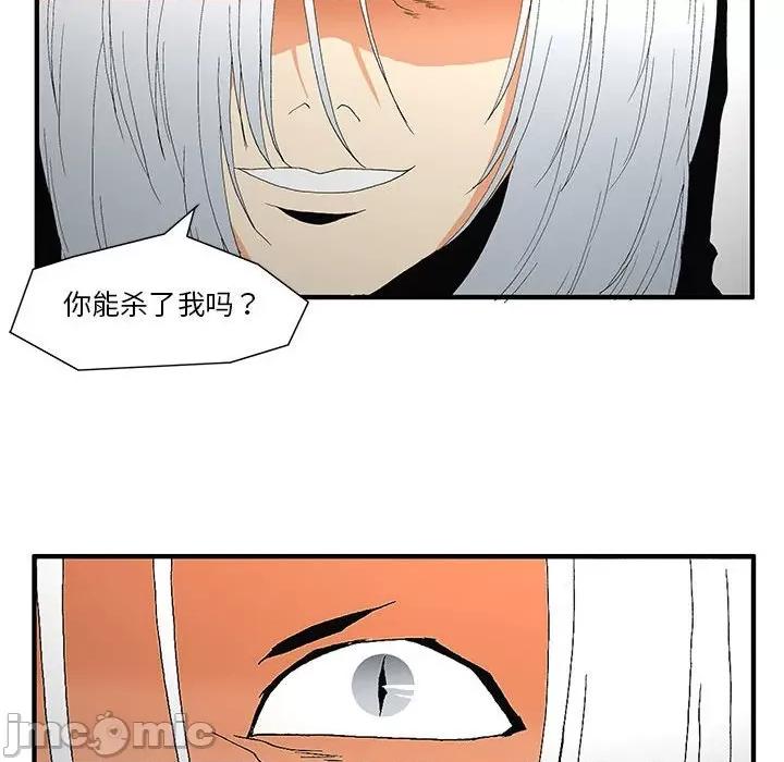 鬼怪 鬼怪-第 50 话 第45页