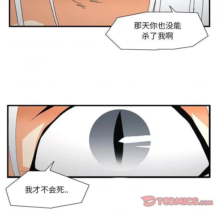 鬼怪 鬼怪-第 50 话 第46页