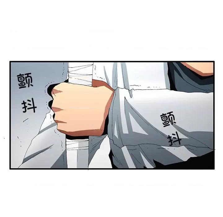 鬼怪 鬼怪-第 50 话 第47页