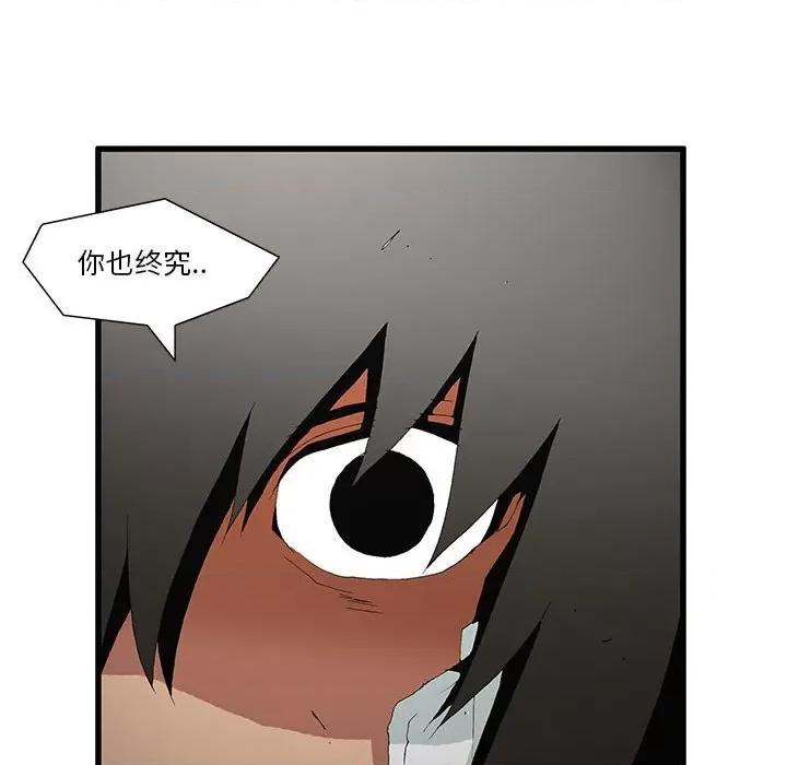鬼怪 鬼怪-第 50 话 第48页