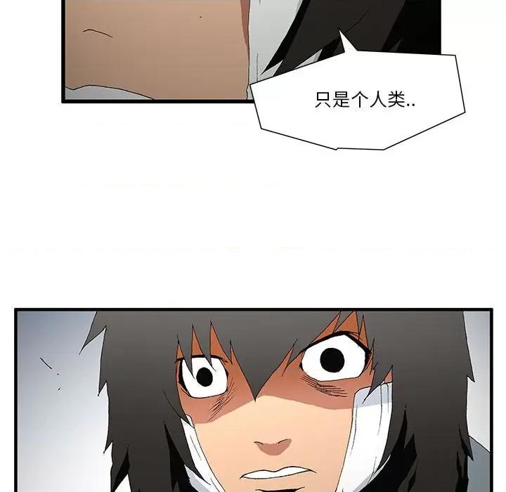 鬼怪 鬼怪-第 50 话 第49页
