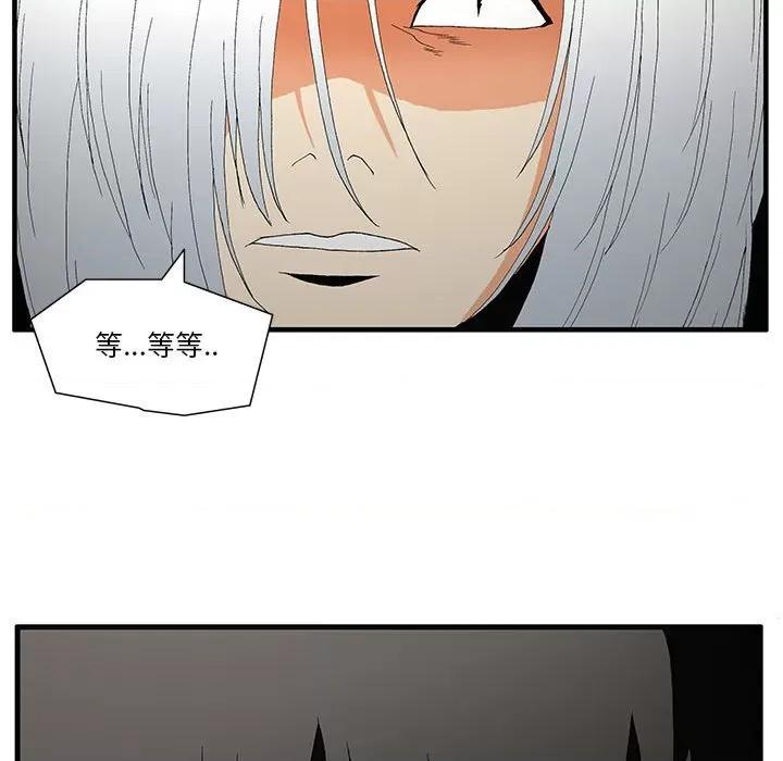 鬼怪 鬼怪-第 50 话 第52页