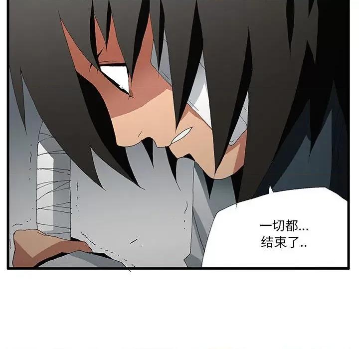 鬼怪 鬼怪-第 50 话 第53页