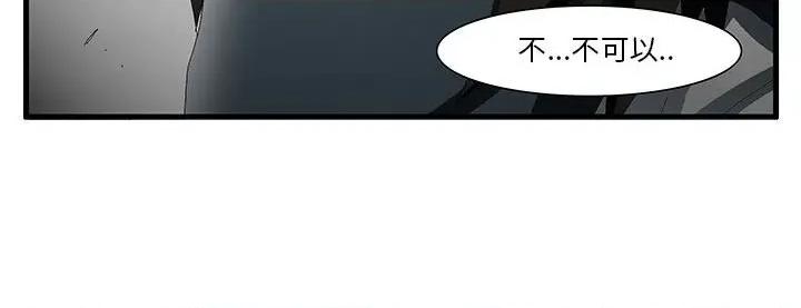 鬼怪 鬼怪-第 50 话 第72页
