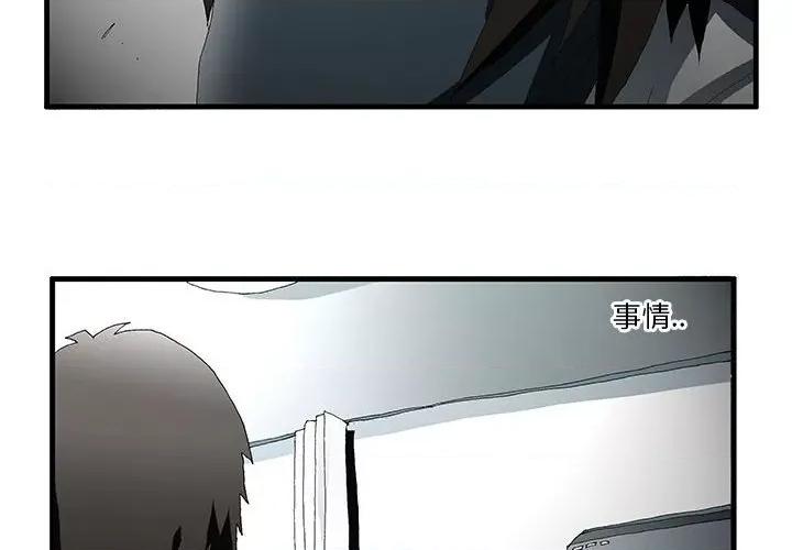 鬼怪 鬼怪-第 51 话 第4页