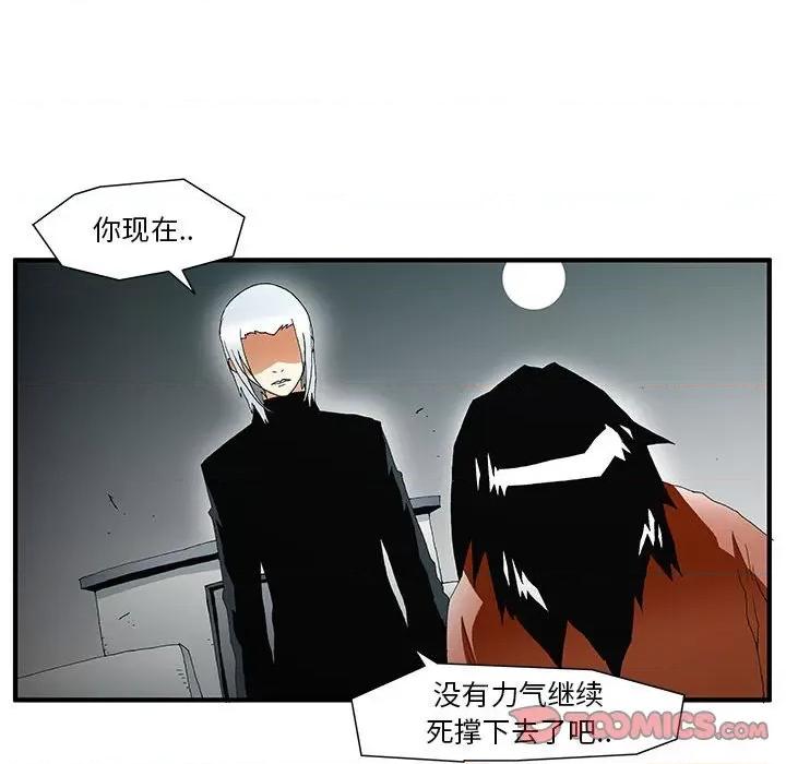 鬼怪 鬼怪-第 51 话 第19页