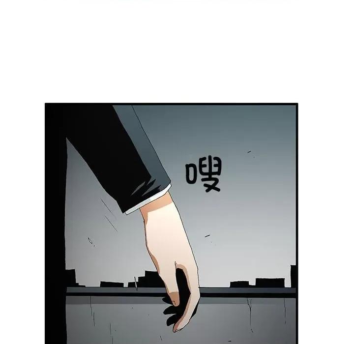 鬼怪 鬼怪-第 51 话 第20页